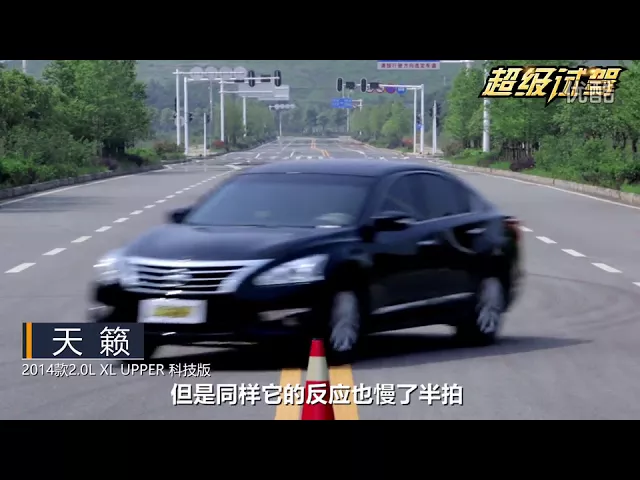 超级试驾20_丰田凯美瑞pk日产天籁—性能测试篇 b级车测评(丰田凯美瑞/日产天籁/本田雅阁) -